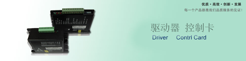 Linear Motor Drivers Linear Motor Drivers